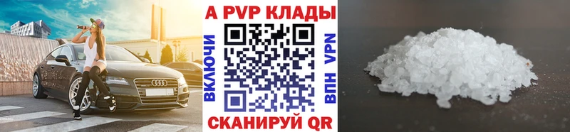 наркошоп  Новая Ляля  Alfa_PVP Соль 