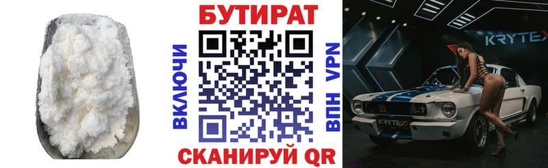 Бутират BDO  купить наркоту  дарк нет официальный сайт  Новая Ляля 