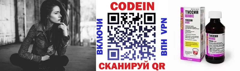 закладка  Новая Ляля  hydra сайт  Кодеин Purple Drank 
