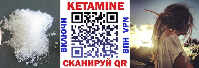 Кетамин VHQ  Новая Ляля 
