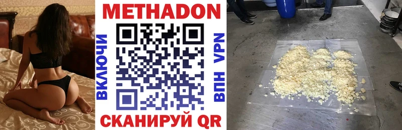 МЕТАДОН кристалл  где купить наркотик  Новая Ляля 