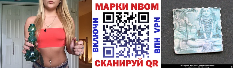 Марки N-bome 1500мкг Новая Ляля
